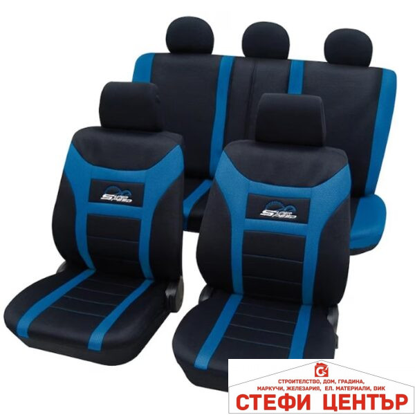 Тапицерия 472 10 Части - Синьо