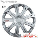 Тасове за джанти 14'' Versaco EVO Silver