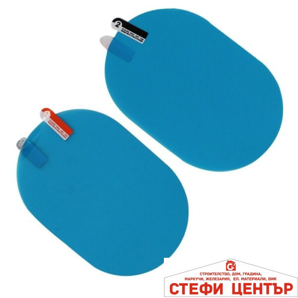 Фолио за огледало 1136 - 150*100MM 2бр/к-т