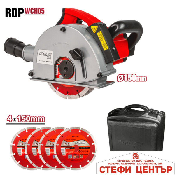 Фреза за канали 1.7kW 150mm 4cm 4диска лазер куфар RDP-WCH05