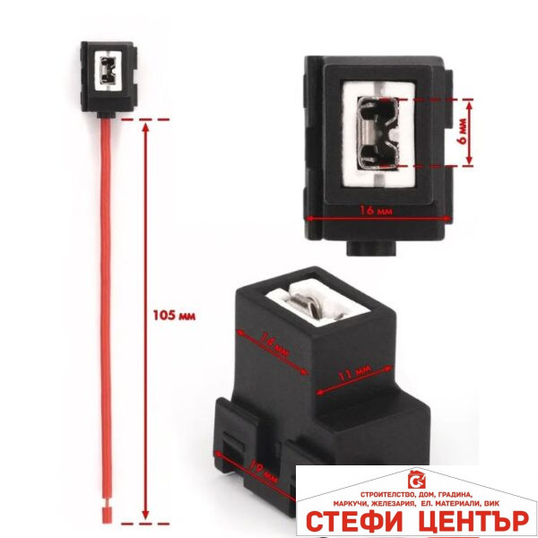 Букса за крушка H1 - 1106