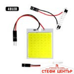 Диодна плочка PA1103 48 LED 2.4W - Image 3