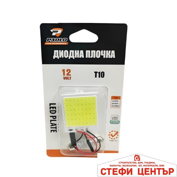 Диодна плочка PA1103 48 LED 2.4W