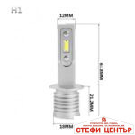 Диодни крушки 3900 H1 - 13w 1500lm 2бр/к-т