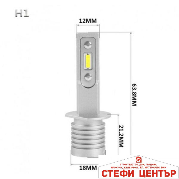 Диодни крушки 3900  H1 - 13w 1500lm 2бр/к-т