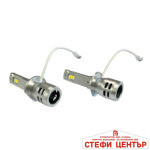 Диодни крушки A8 H1 36W 2бр/к-т