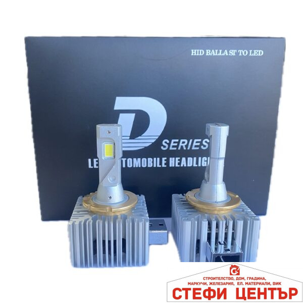 Диодни крушки D1S - 2401 2бр/к-т