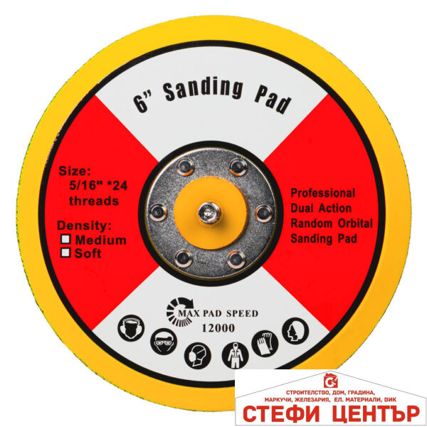 Диск VELCRO за Полирмашина Dual Action Ø150mm RDP-PC07