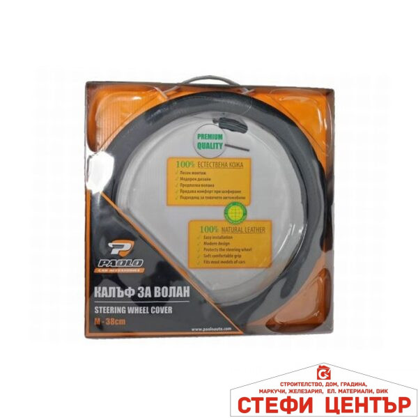 Калъф за волан 578 - M 38см - Черно