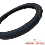 Калъф за волан 578 - M 38см - Черно/Синьо - Image 2