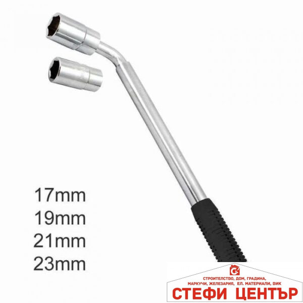Ключ за джанти с удължено рамо 3 части 17/19/21/23 - 7088