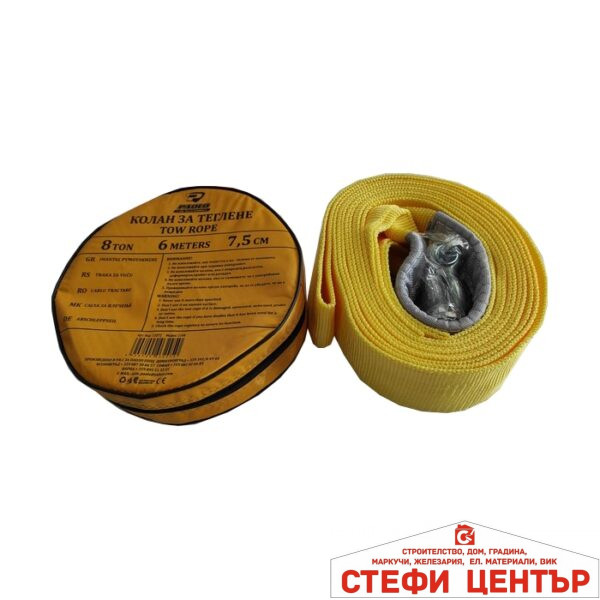 Колан за теглене 206 - 8 тона - 6 метра