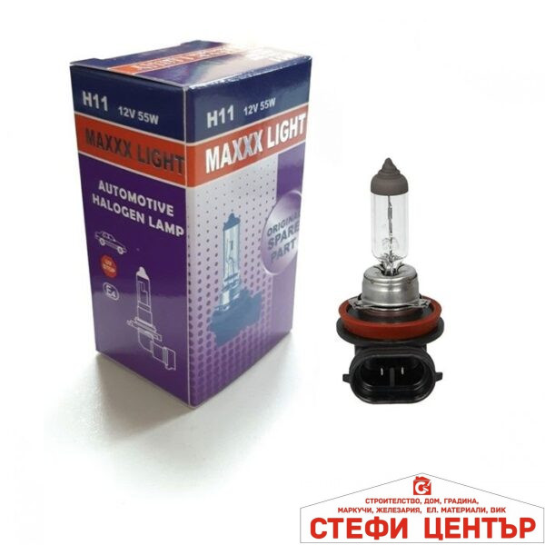 Крушка Маxxx light - H11 12V 55W