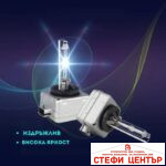 Ксенонова Крушка D1S PA1094 - Image 2