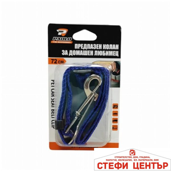 Предпазен колан за домашен любимец - PA1138