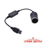 Разклонител за запалка за USB - PA1147
