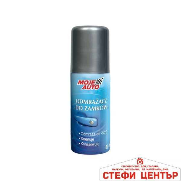 Спрей за размразяване на ключалки - Moje Auto