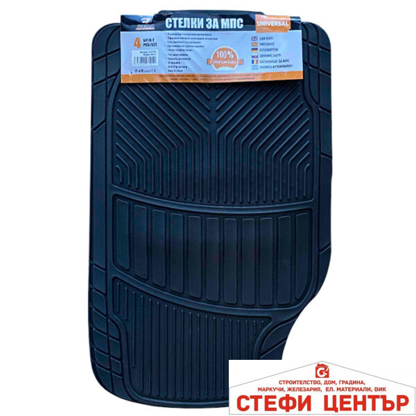Стелки С0011 гума - 4бр к-т - черни