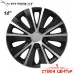 Тасове за джанти 14'' Versaco Rapid Silver / Black